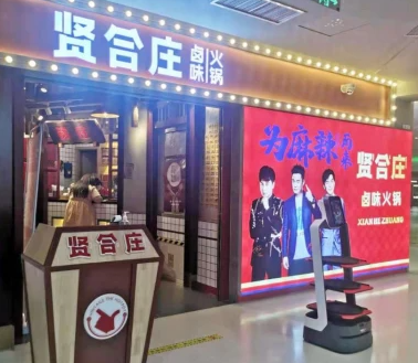 從引流進店到送餐上桌，獵豹商場機器人“組合拳”如何助賢合莊生意更火