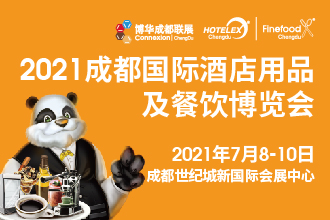 HOTELEX成都展將于7月在西南機(jī)遇之地-成都，攜手博華成都聯(lián)展強(qiáng)勢(shì)開啟！