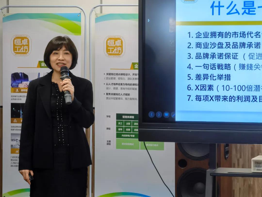 恒卓工坊CEO私享課圓滿收官，吉野家、周師兄、松哥等品牌CEO順利結(jié)業(yè)！