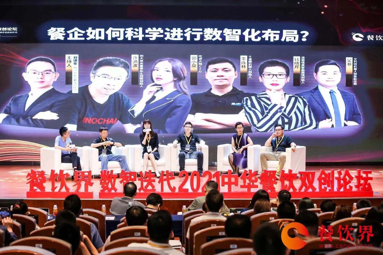 餐企如何科學(xué)進(jìn)行數(shù)智化布局？|圓桌對(duì)話