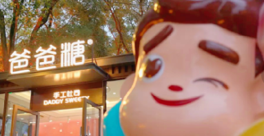 「爸爸糖」完成上億元首輪融資，打造手工吐司頭部品牌！