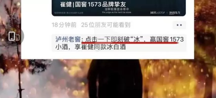 瀘州老窖翻車 流量之下，請(qǐng)理性蹭熱點(diǎn)！|餐飲界