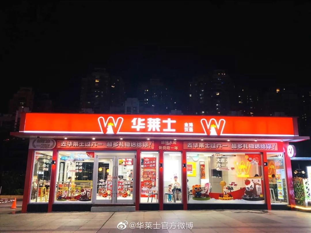 年入35億、門店數(shù)超肯德基與麥當(dāng)勞總和，華萊士憑什么？