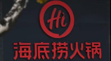 下跌的海底撈，上漲的火鍋，火鍋一哥的光環(huán)還能亮多久？