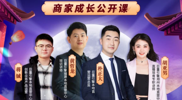 直播5小時(shí)銷售100萬，抖音發(fā)放優(yōu)惠補(bǔ)貼+流量扶持助力本地商家引爆中秋國慶雙節(jié)