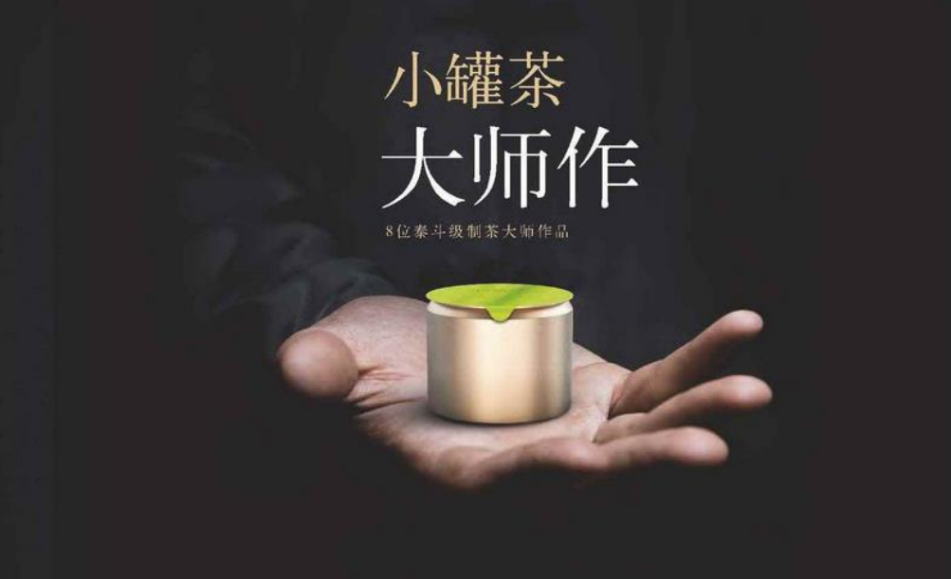 小罐茶的茶飲店，能否撬動(dòng)傳統(tǒng)茶飲文化的年輕化?|餐飲界