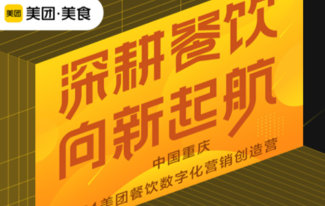 火鍋大數(shù)據(jù)出爐，如何利用線上營銷玩兒轉(zhuǎn)重慶餐飲江湖？