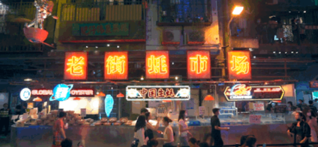 超級大網(wǎng)紅變身老街蠔市場，文和友怎么了？