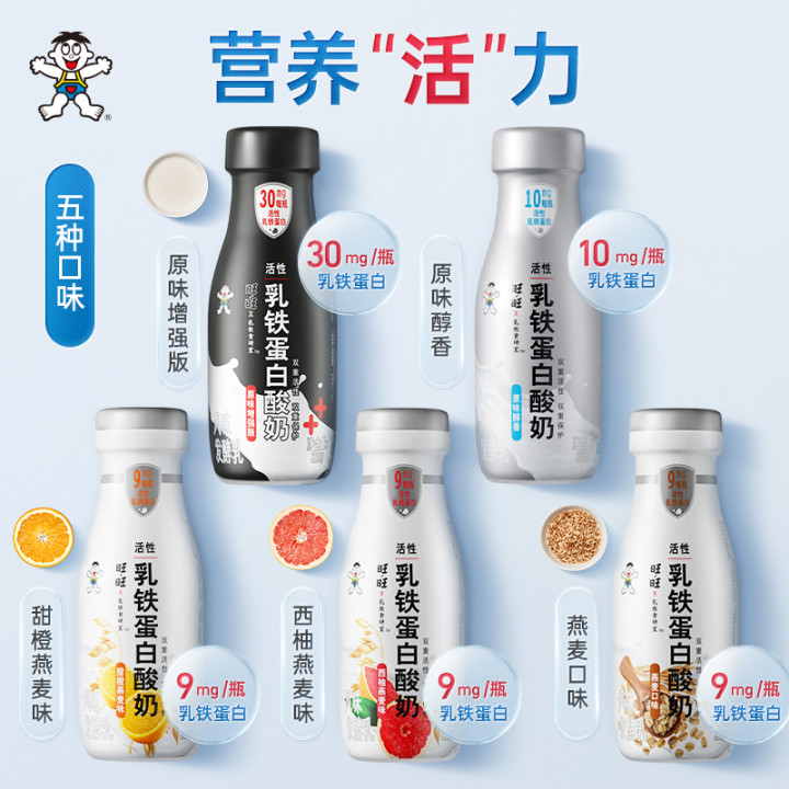旺旺×乳鐵食研室推出乳鐵蛋白酸奶，以創(chuàng)新型酸奶打開年輕人的生活方式