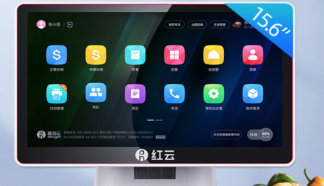 999元！客如云紅云2C智能收銀機(jī)雙11開售，主打極致性價比