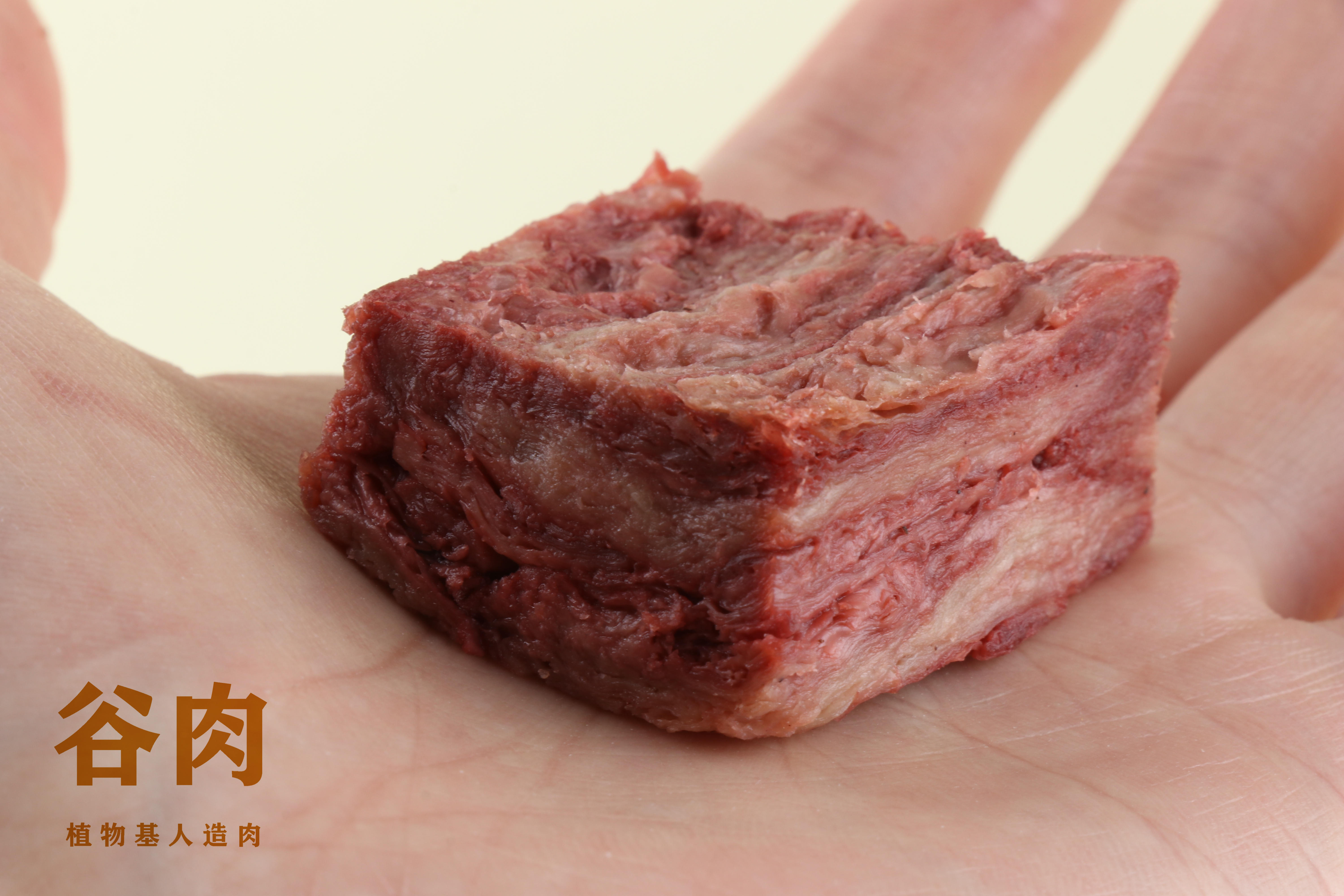 「谷肉」連續(xù)完成兩輪千萬元級融資，推出高端植物肉品牌「植無極」，主打“大塊植物牛肉”