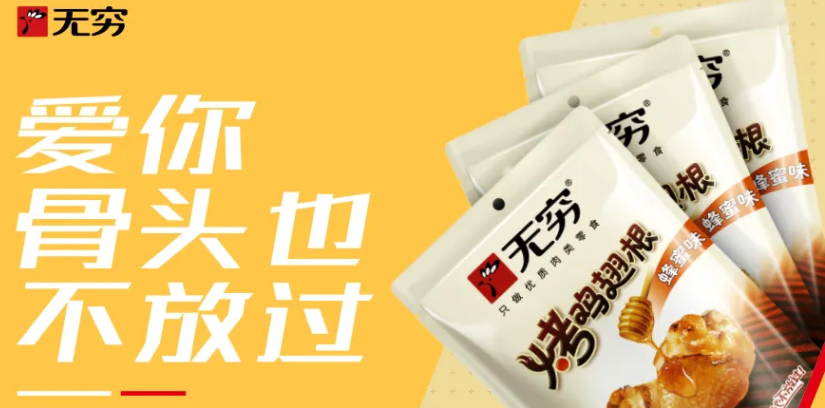 22年、4年、500天、72小時(shí)…肉類(lèi)零食領(lǐng)導(dǎo)者無(wú)窮的數(shù)字密碼
