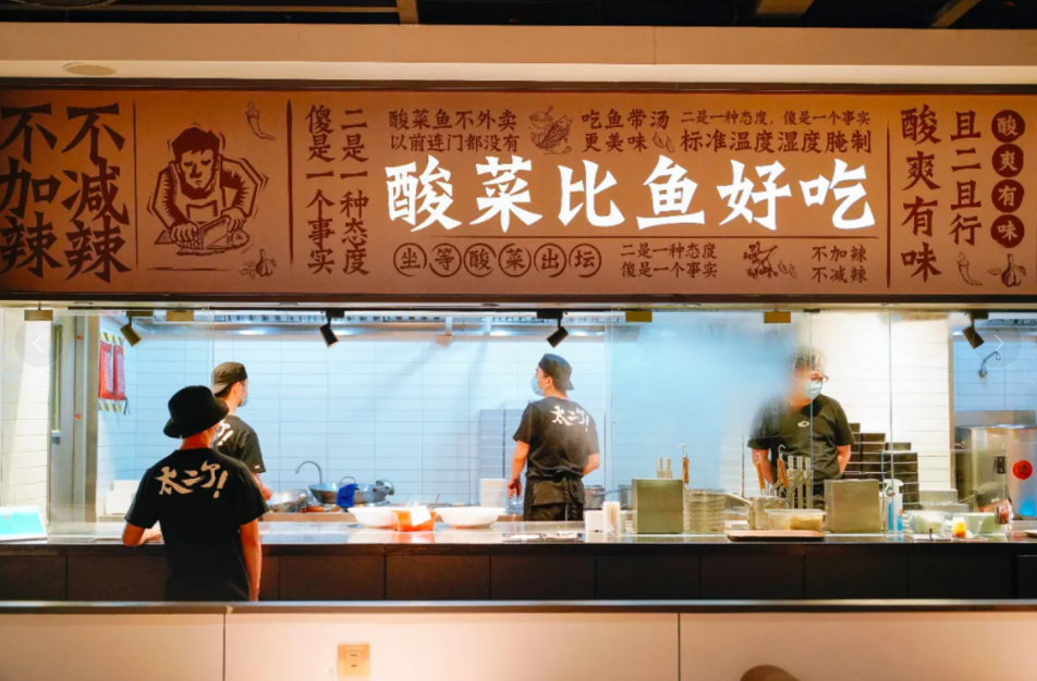 中餐連鎖化時代到來 ，細(xì)分賽道寡頭呼之欲出