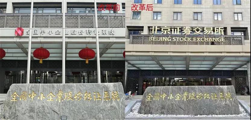 北交所開門迎客，餐飲企業(yè)準(zhǔn)備入場了嗎？