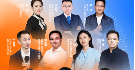 客如云主辦首屆本地生活商家增長大會，挖掘新常態(tài)下餐飲新增長