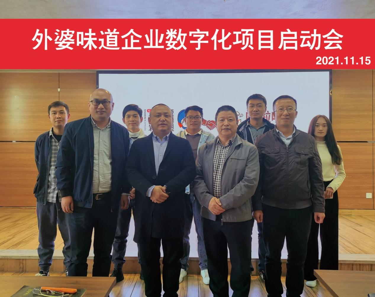 嘩啦啦與百強餐飲企業(yè)外婆味道開啟深度合作，共創(chuàng)綠色餐飲數(shù)字化升級