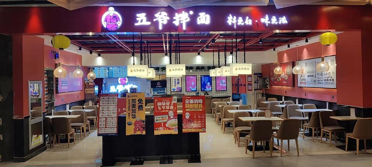 五爺拌面實現(xiàn)千店規(guī)模，嘩啦啦助力其搭建數(shù)字化3.0架構(gòu)