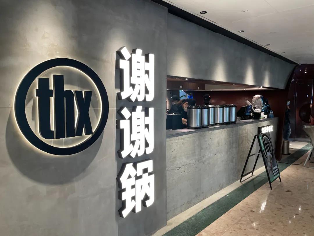 湊湊前CEO的“謝謝鍋”火爆面世，還能否復(fù)制湊湊的成功？