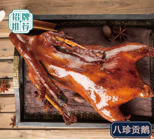 賽八珍貢鵝門店活動6.8折起，以高品質(zhì)產(chǎn)品占據(jù)消費者心智