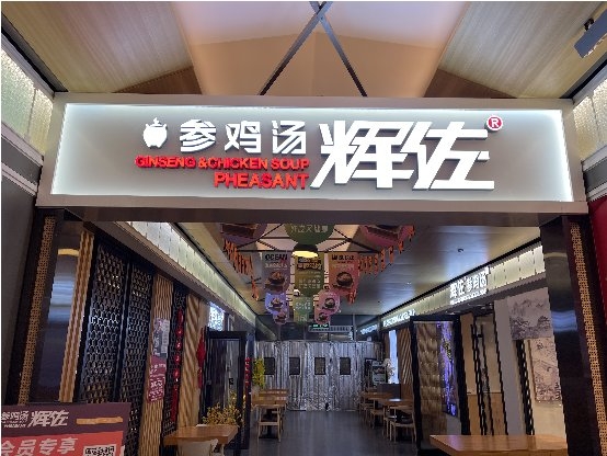 單店月流水70萬，小眾品類的“參雞湯”如何贏得大眾青睞？