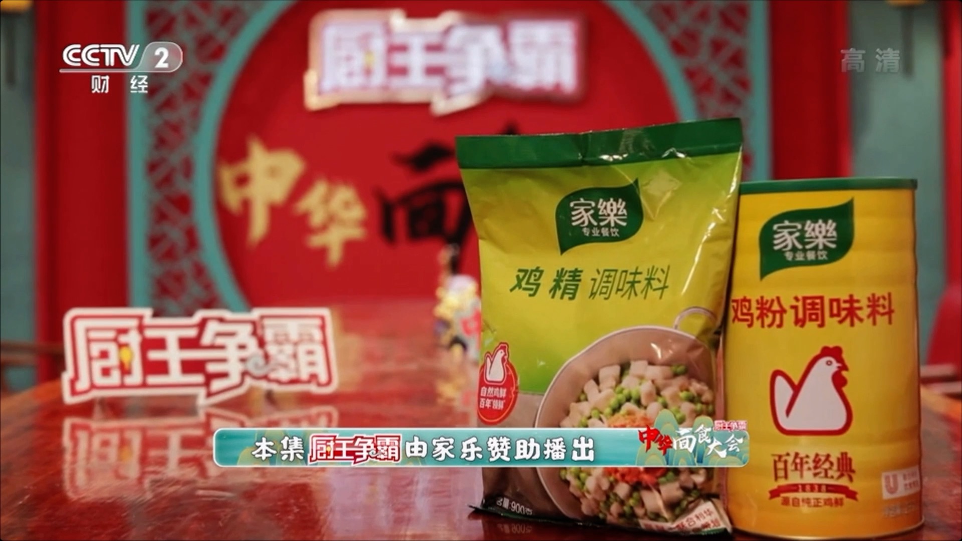 進軍粉面！亮相央視！家樂為萬千粉面店謀發(fā)展之道！