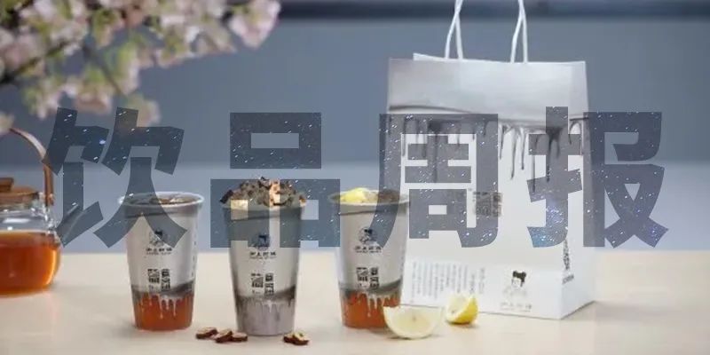 瑞幸去年凈收入近80億、樂(lè)樂(lè)茶降價(jià)迎戰(zhàn)、網(wǎng)紅奶茶古茗被罰1161萬(wàn)元…｜飲品周報(bào)第17期|餐飲界