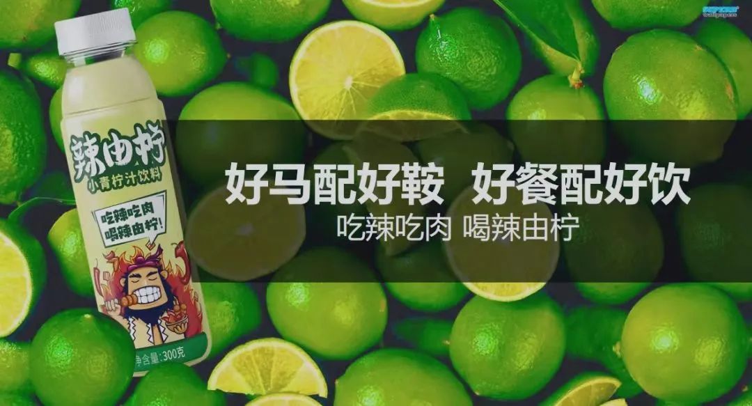 餐飲一個辣由檸，憑什么會成為下一個王老吉？