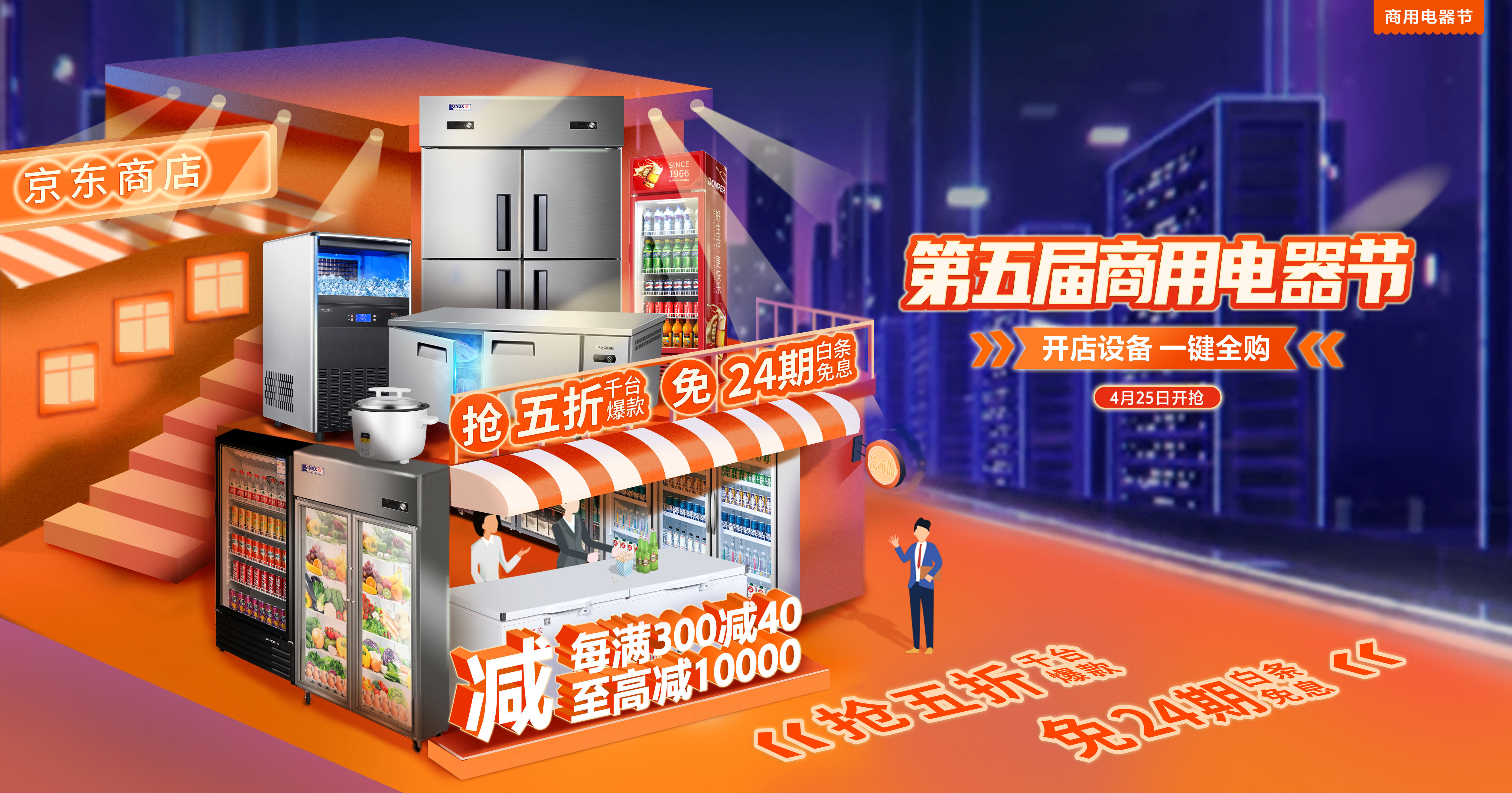解決90%餐飲老板創(chuàng)業(yè)“難題”：如何低成本采購開店設備？