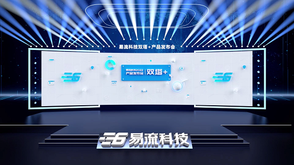 易流科技推出倉運智能協(xié)同平臺，助力企業(yè)高效協(xié)同作業(yè)