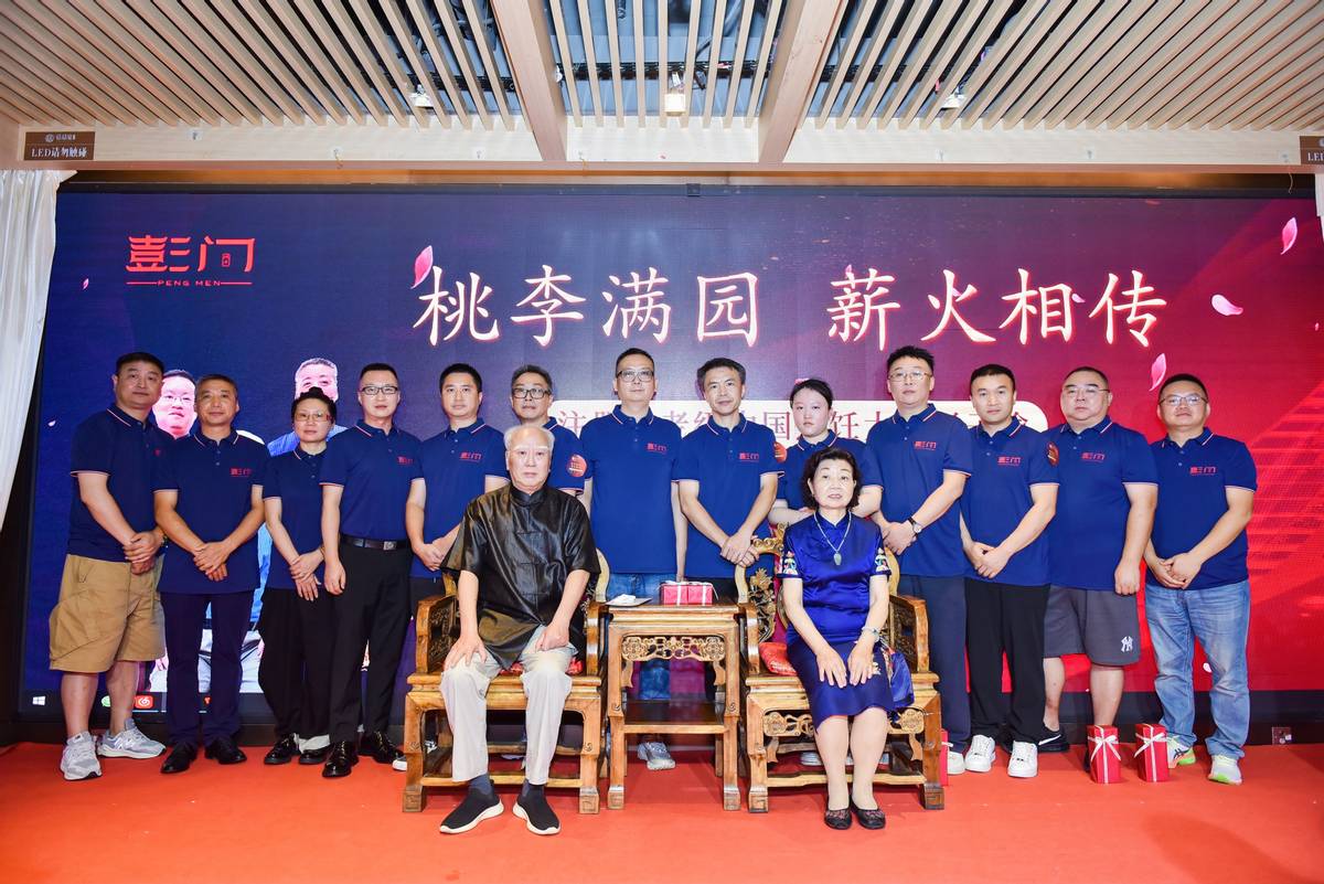 元老級(jí)國(guó)家烹飪大師彭子渝收徒宴，薪火相傳?桃李滿園?宴啟新篇