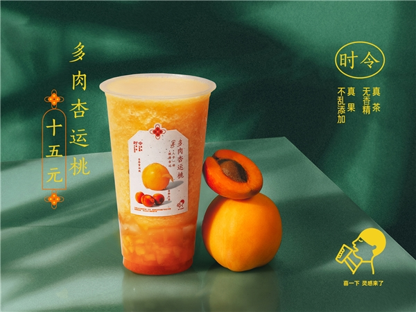 喜茶再上15元新品，多肉杏運(yùn)桃呈現(xiàn)平價(jià)真果風(fēng)味