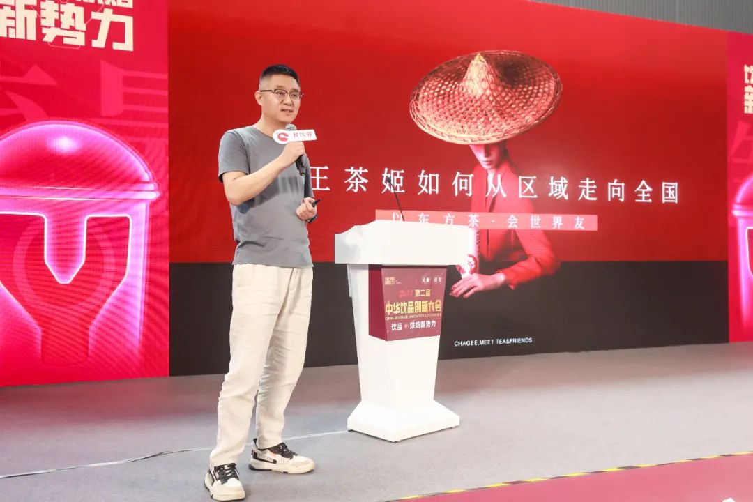 以東方茶會世界友，霸王茶姬從區(qū)域走向全國