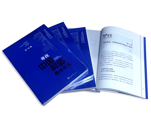 璞真食品、京東方，榮膺“制造業(yè)隱形冠軍”稱號