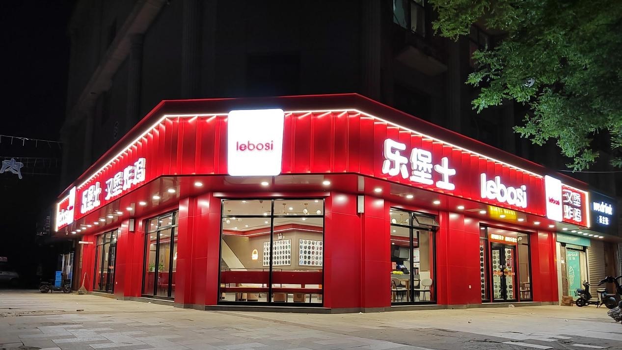 嘩啦啦供應鏈月度輕運營報告，助力連鎖快餐品牌樂堡士打造高性價比供應鏈體系