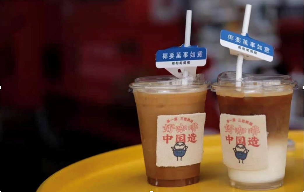 億歐專訪|中咖壹號:一杯更適合國人口味的潮品咖啡，到底是什么?|餐飲界