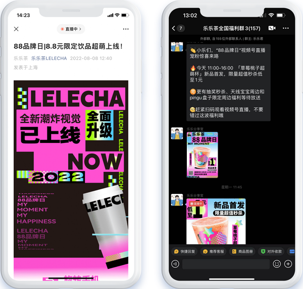 從樂樂茶88品牌日看，視頻號直播已成品牌增長破局路徑