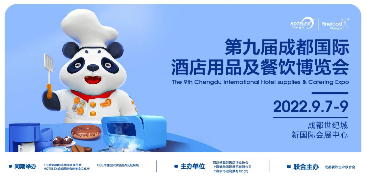 如約而至再聚蓉城，2022 HOTELEX成都展與你相約，9月7-9日不見不散