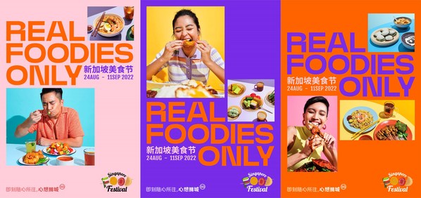 第29屆新加坡美食節(jié)再度熱忱出發(fā)，以匠心之力重構(gòu)「新」滋味