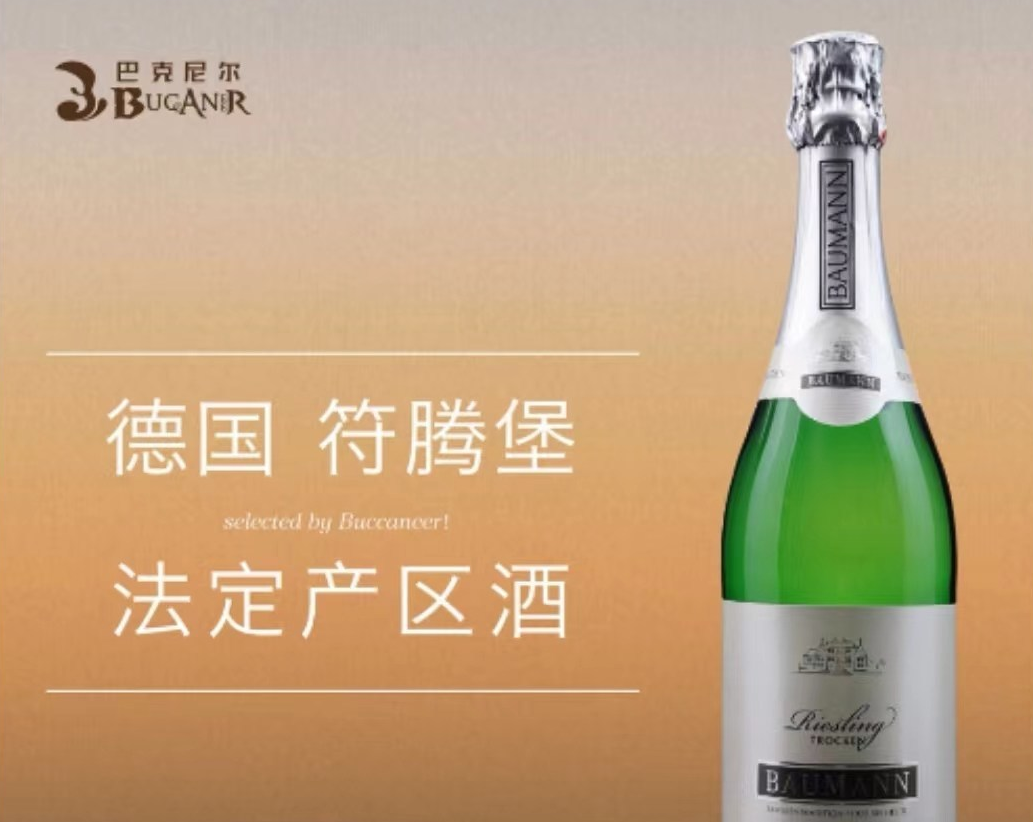 唯鏈區(qū)塊鏈助力巴克尼爾酒業(yè)實現(xiàn)葡萄酒追溯，增強其品控管理體系