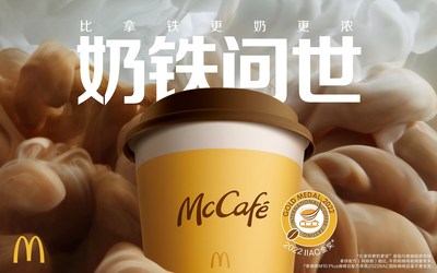 麥咖啡蓄力高速增長：重磅發(fā)布"奶鐵"系列，2023年計劃新增約1000家門店