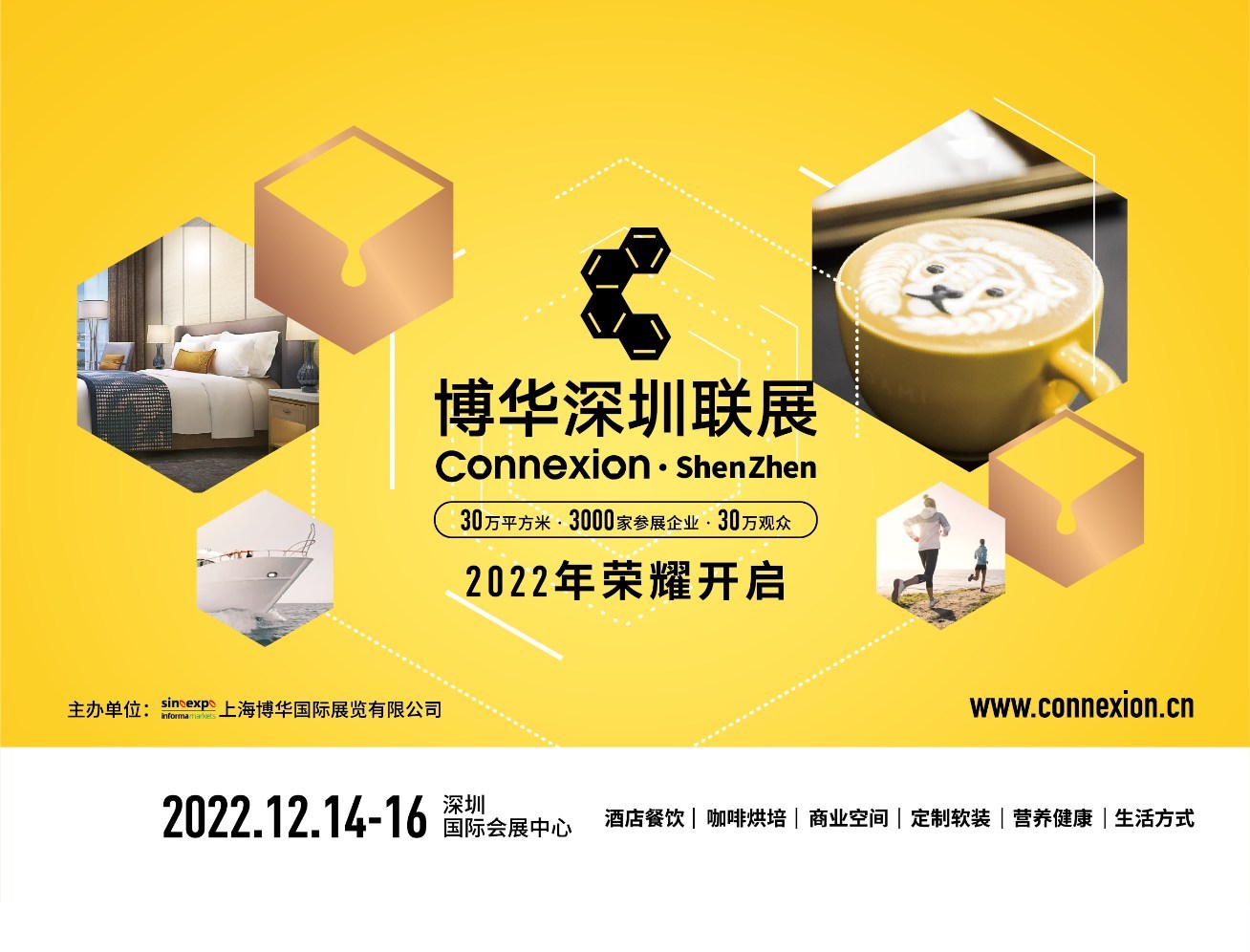 博華深圳聯(lián)展首秀 ：共赴盛會(huì)，共話發(fā)展，共啟未來