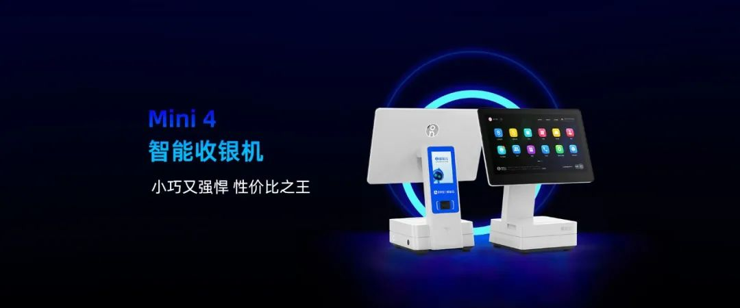 客如云兩款年度新品耀世亮相，成餐廳數(shù)字化升級(jí)的“品質(zhì)之選”