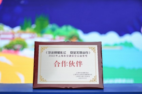 保樂力加中國推出線上公益行動(dòng)，助力上海交通安全宣傳