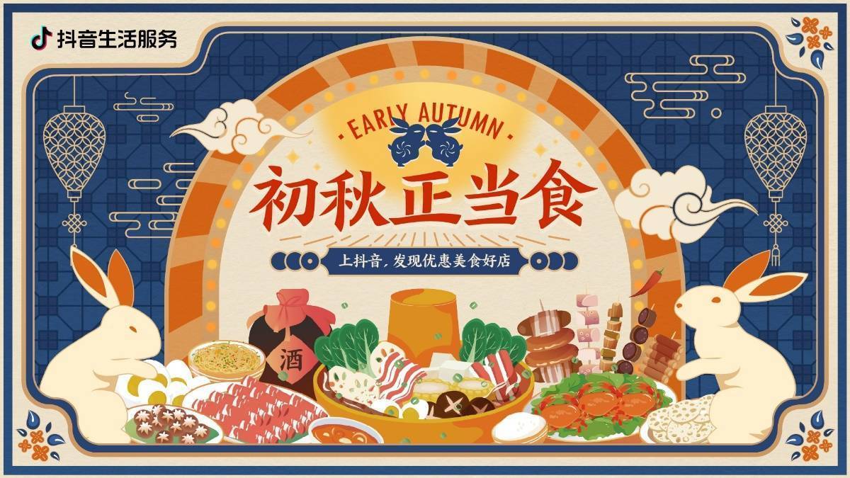 “硬核”貼秋膘，初秋正當食高能收官|(zhì)餐飲界