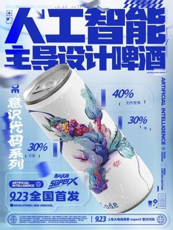 雪花啤酒Xcode，國內(nèi)第一款元宇宙啤酒來襲？
