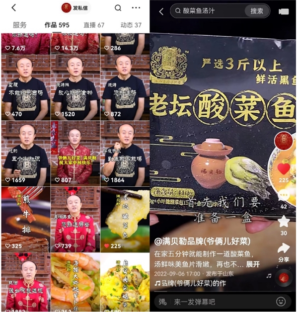 快手百萬粉美食主播創(chuàng)建自有品牌，垂直賽道如何做到復(fù)購率超90%？