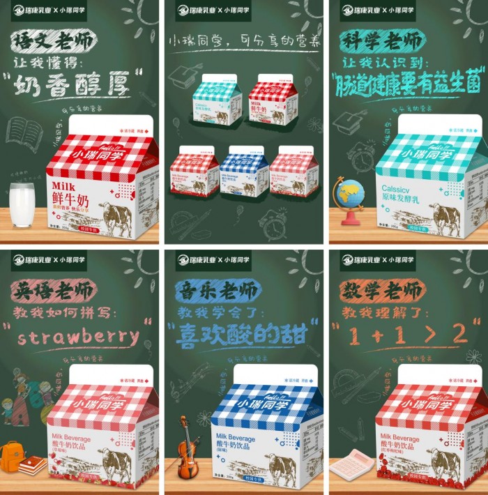 小瑞同學(xué)逐夢啟航|課間一杯學(xué)生奶，助力中國少年強(qiáng)！