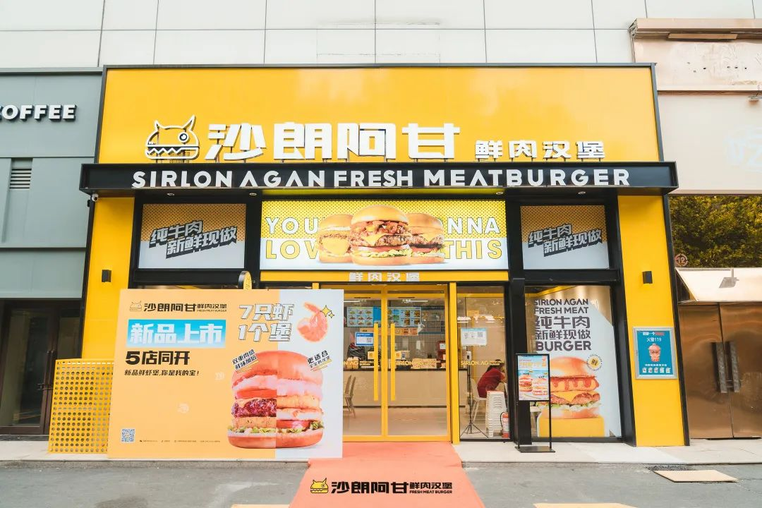 客如云餐飲管理系統(tǒng)，助沙朗阿甘打響西式快餐本土突圍戰(zhàn)