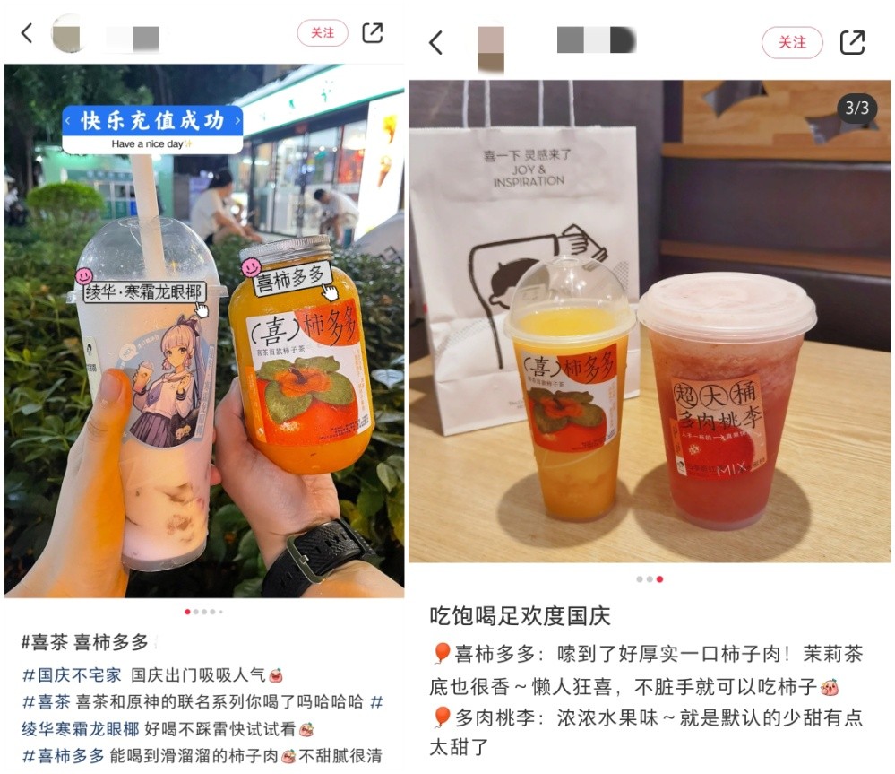 國慶假期各地消費(fèi)持續(xù)火熱 重慶、鄭州、蘇州的喜茶銷量增幅排名前三|餐飲界