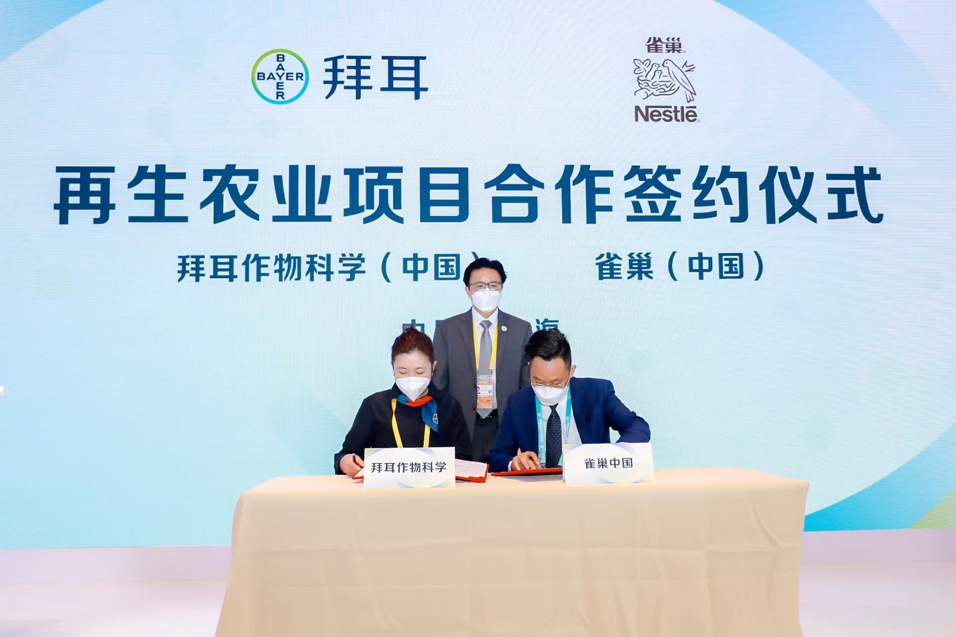 雀巢與拜耳簽約再生農(nóng)業(yè)項(xiàng)目，共建“從農(nóng)場到餐桌”低碳產(chǎn)業(yè)鏈